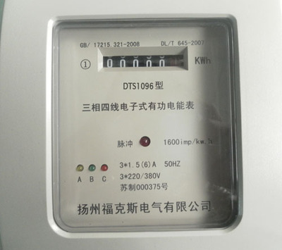 DTS1032型三相四線電子式電能表 揚(yáng)州福克斯電氣的精準(zhǔn)電力監(jiān)控解決方案
